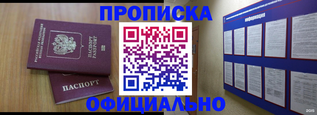 временная регистрация госуслуги в Жуковском