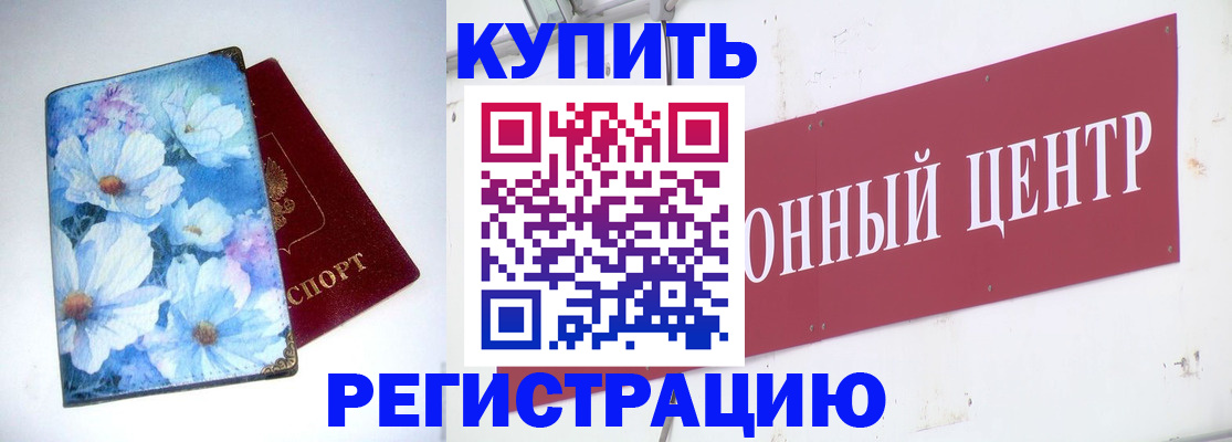 прописка иностранных граждан в Жуковском